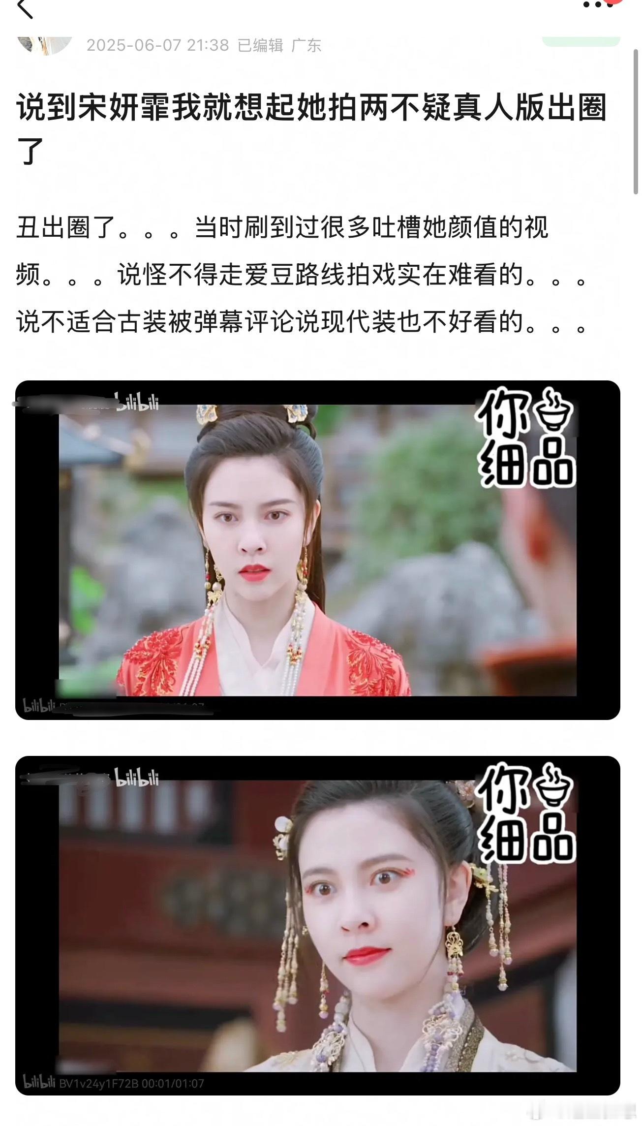 终于明白为什么宋妍霏不拍古装剧了​​​