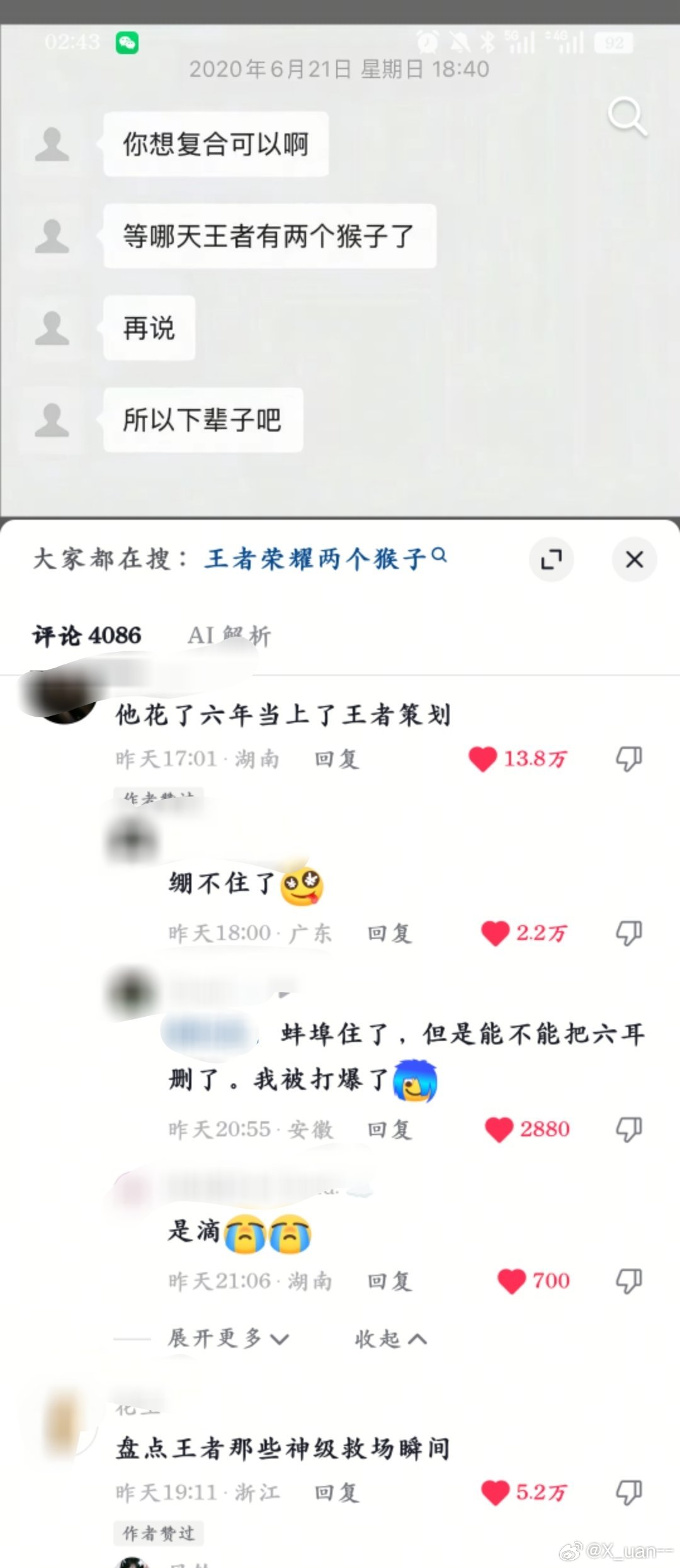 笑死我了哈哈哈哈哈哈哈王者神级救场