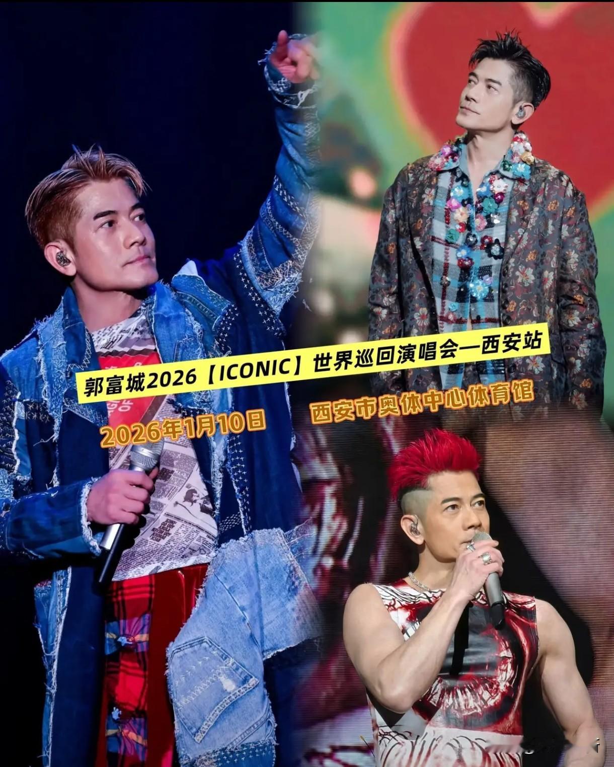 郭富城说自己爱干净，那一定要来一趟宜昌1月10日，郭富城在西安举办首场演唱会