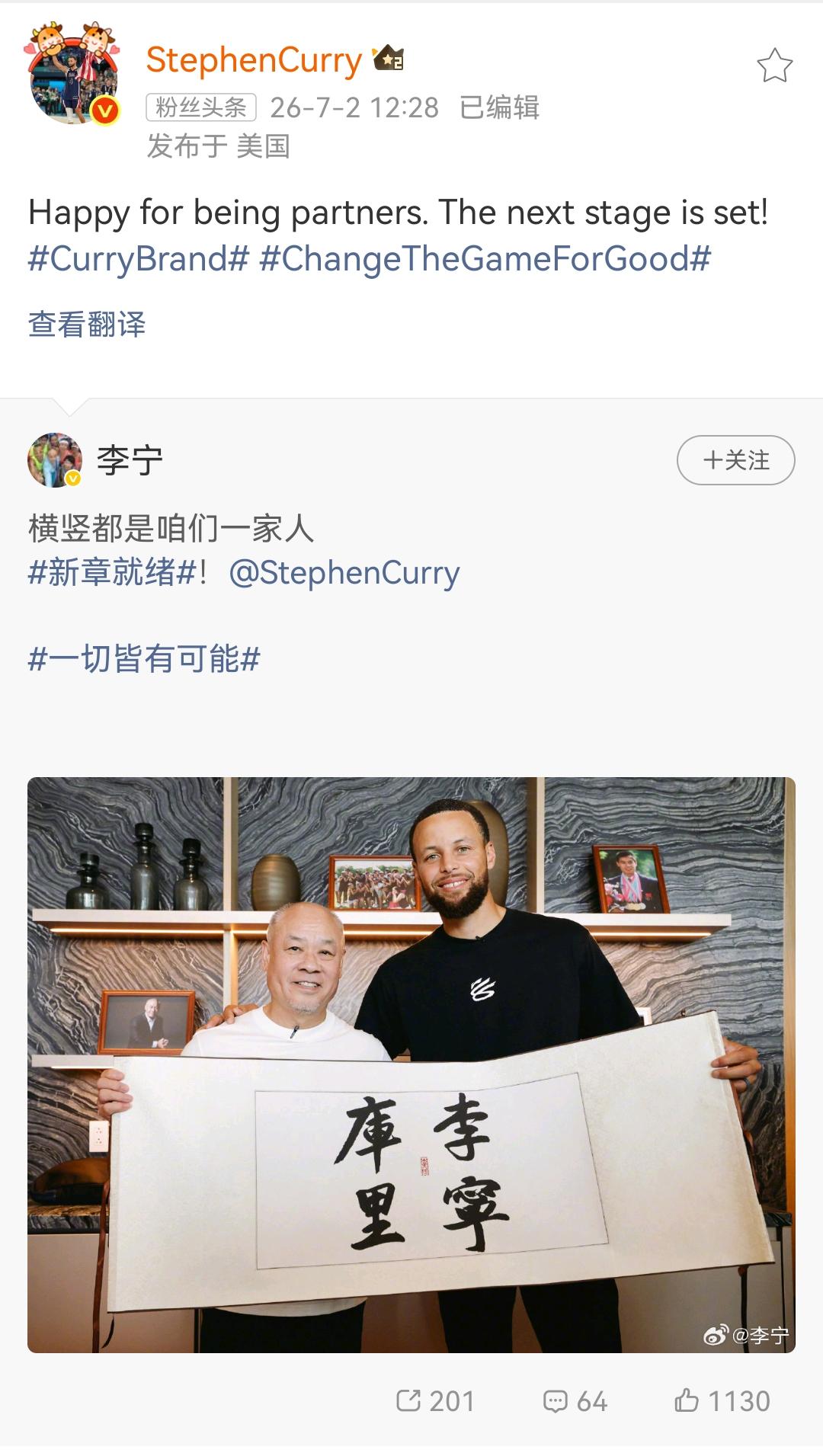李宁正式会见库里，63岁李宁老了不少，库里父子都来了，新球鞋不远了。这场会面