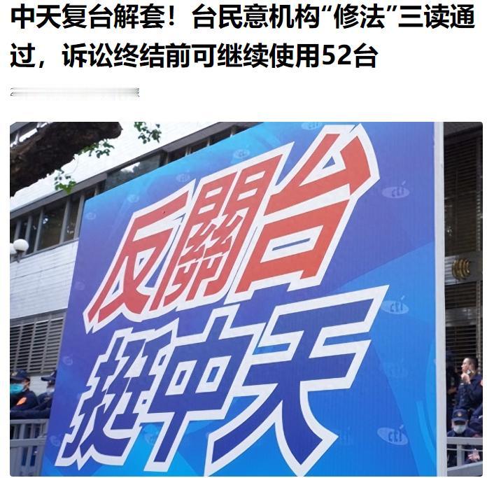 蓝营这回是真的杀疯了！谁能想到，曾经奄奄一息的国民党，把被封杀多年的中天给救活了