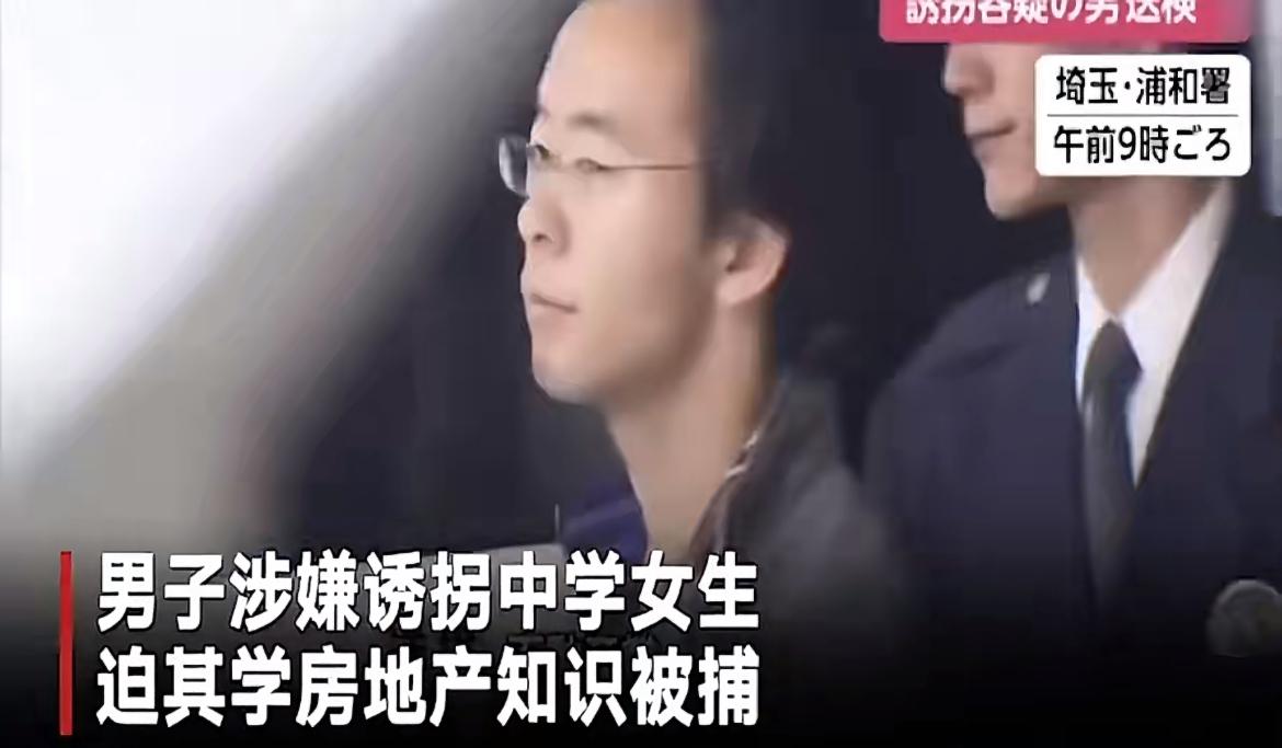 这房地产公司的老板就这么缺人吗？需要诱拐少女并给她恶补2个月房地产知识，目的是为