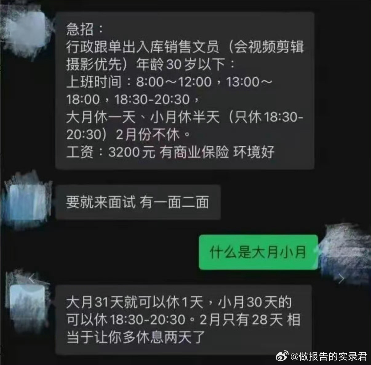 真的是多休息两天吗谁能帮我算一算pdf不行得PDF才行​​​