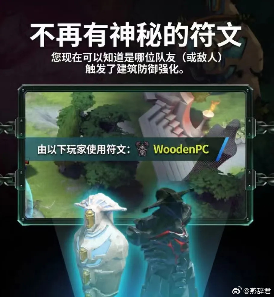 国外网友建议加入到底是谁开塔防的功能！感觉这个挺好dota2