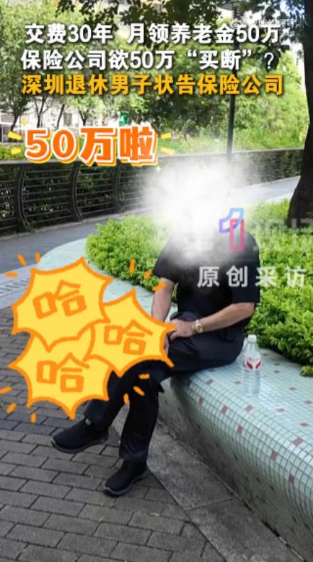 交了30年的养老钱，说不认就不认了？深圳陈先生的遭遇看得人心里发堵：1995