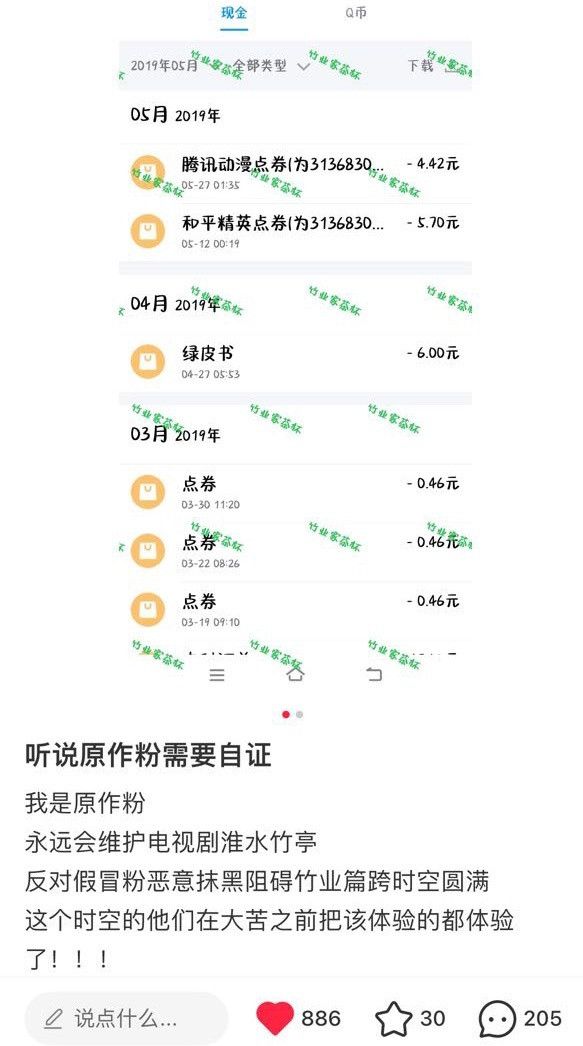 动漫粉也开始为刘诗诗《淮水竹亭》平反淮水竹亭​​​