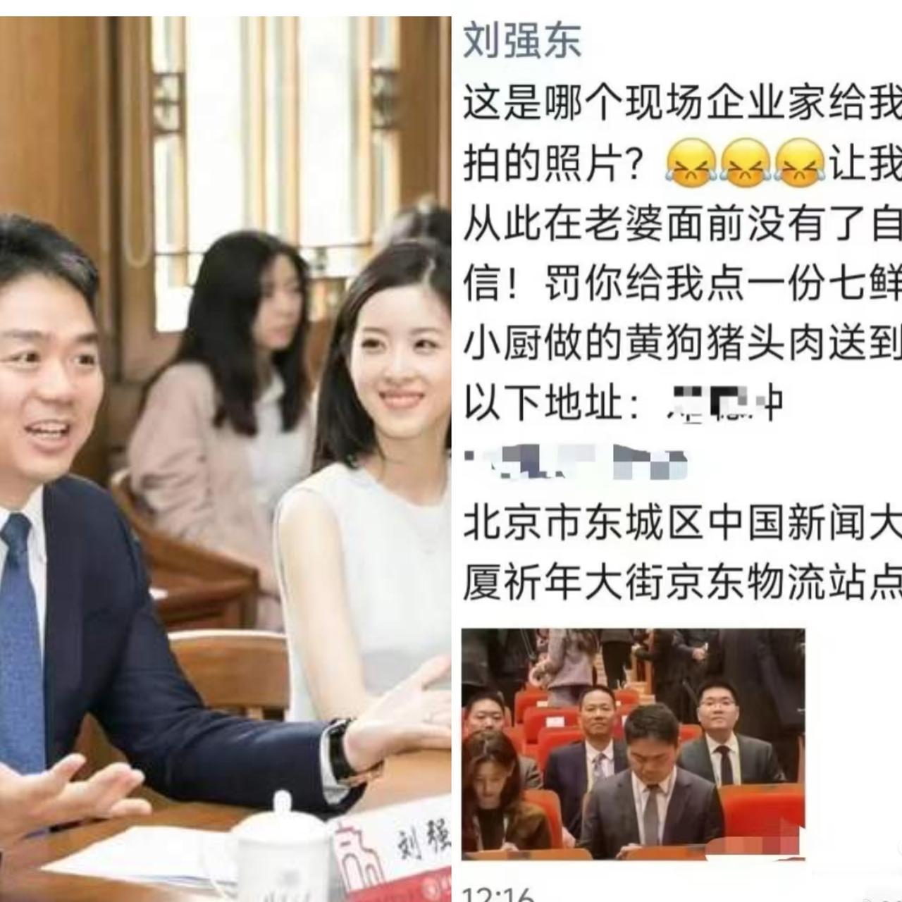 一觉醒来，东哥的天塌了，没想到一个小小的不注意，被拍成了不自信想当年，章