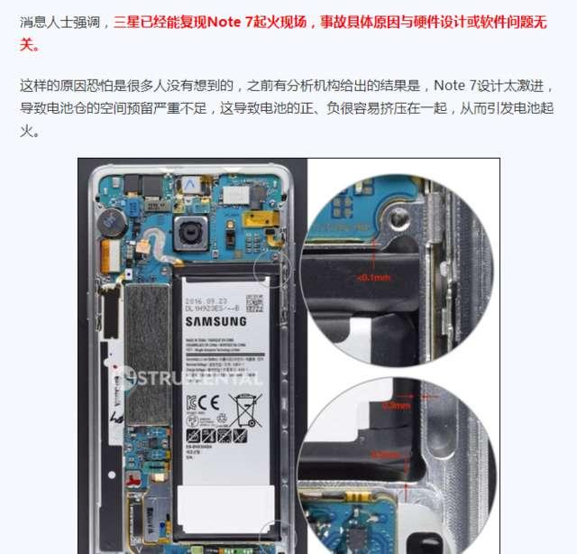曝note7爆炸原因_note7电池爆炸原因 alt_三星电池爆炸原因
