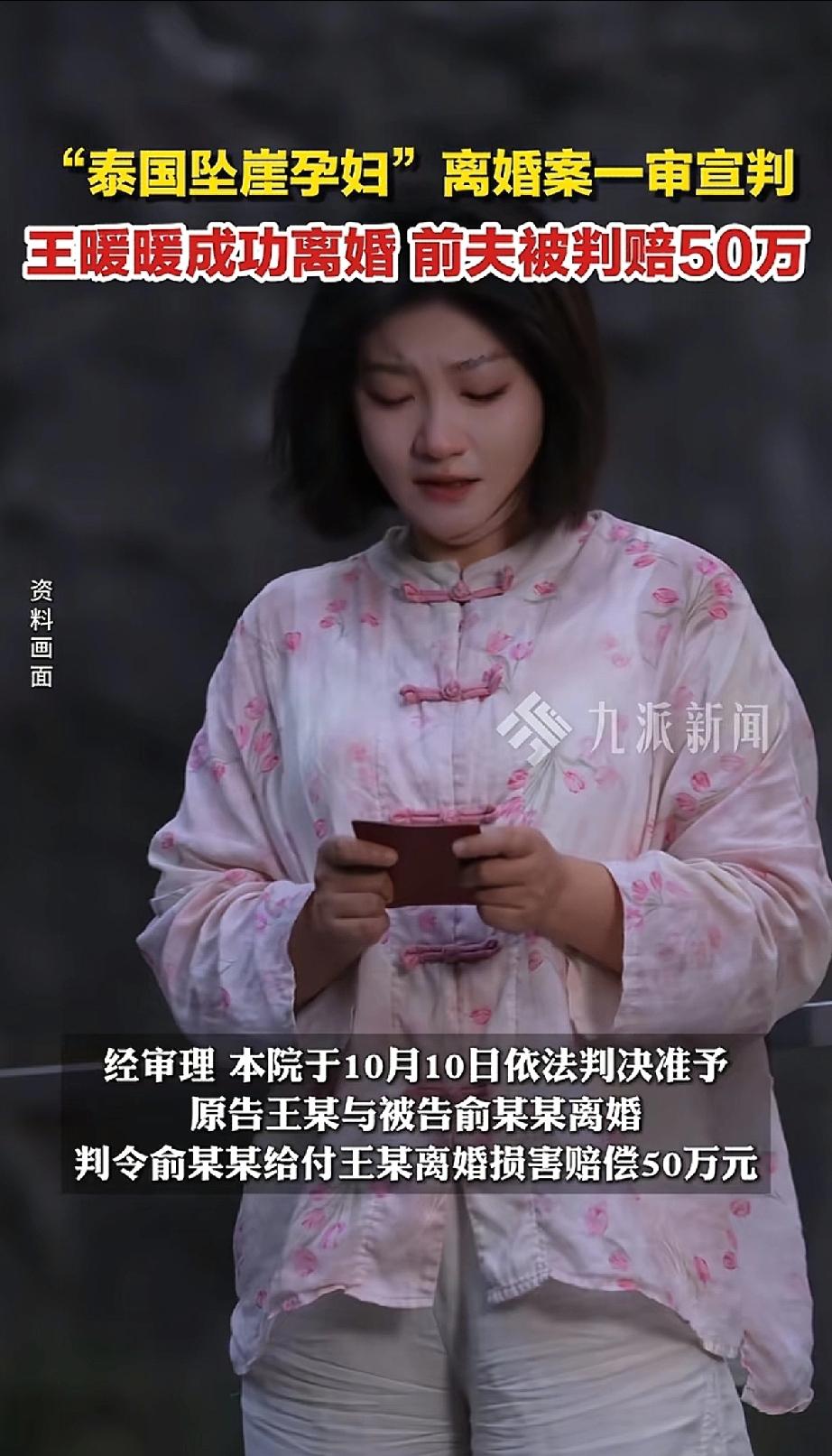 等了六年！王暖暖终于和那个把她推下悬崖的男人彻底划清界限，这哪是离婚判决，分明是