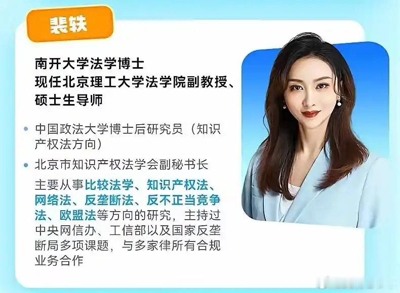 北理工法学院着实火了一把，女教授功不可没[赞][赞]法学院女副教授出名了，火上了热搜，学校发现情况不