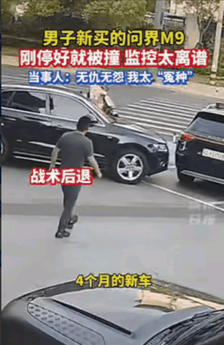 “大冤种”！江苏常州，男子将新车停进车位，下车后打算进超市买烟，没想到他刚准备踏