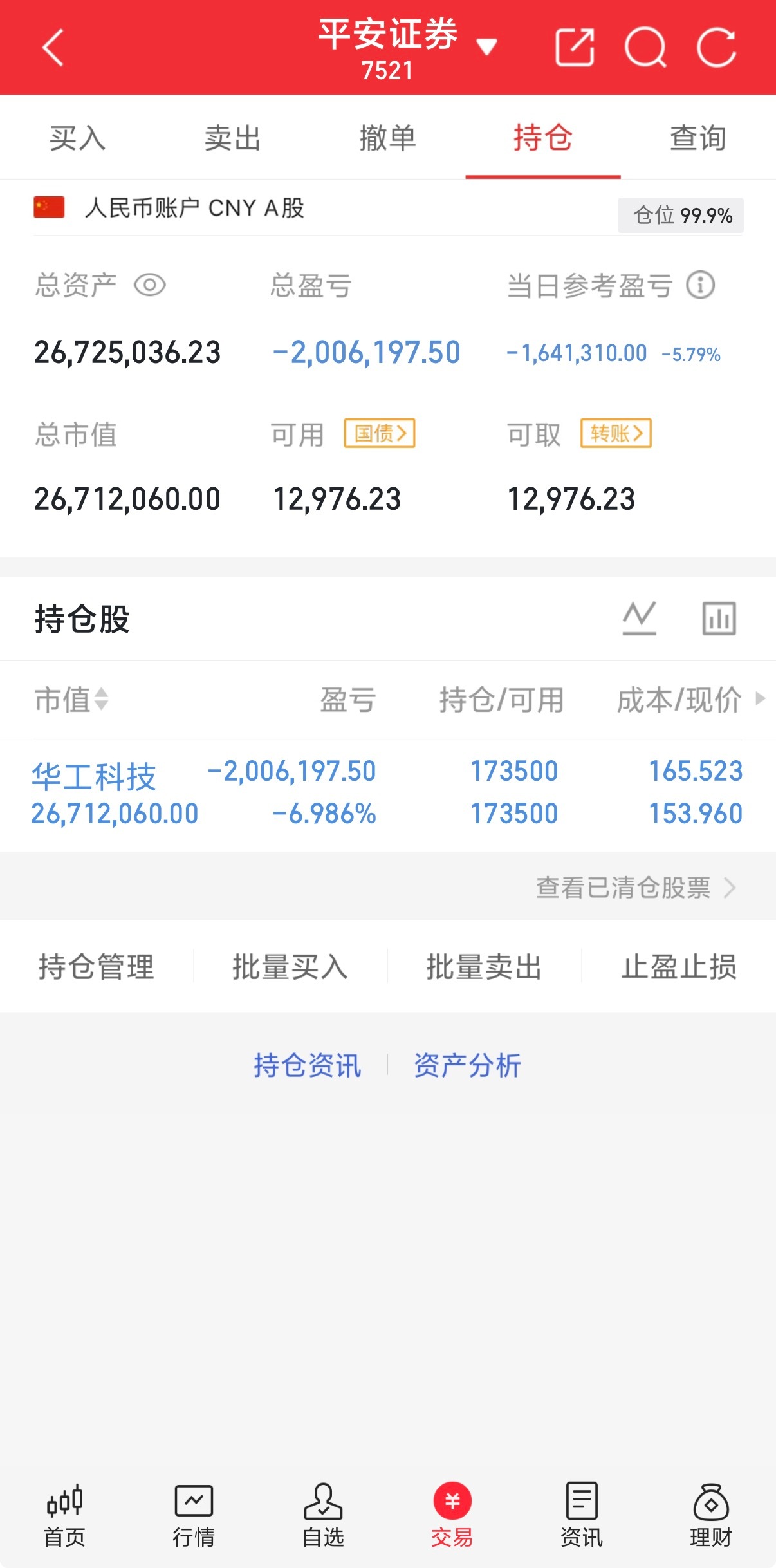 静待花开花开富贵