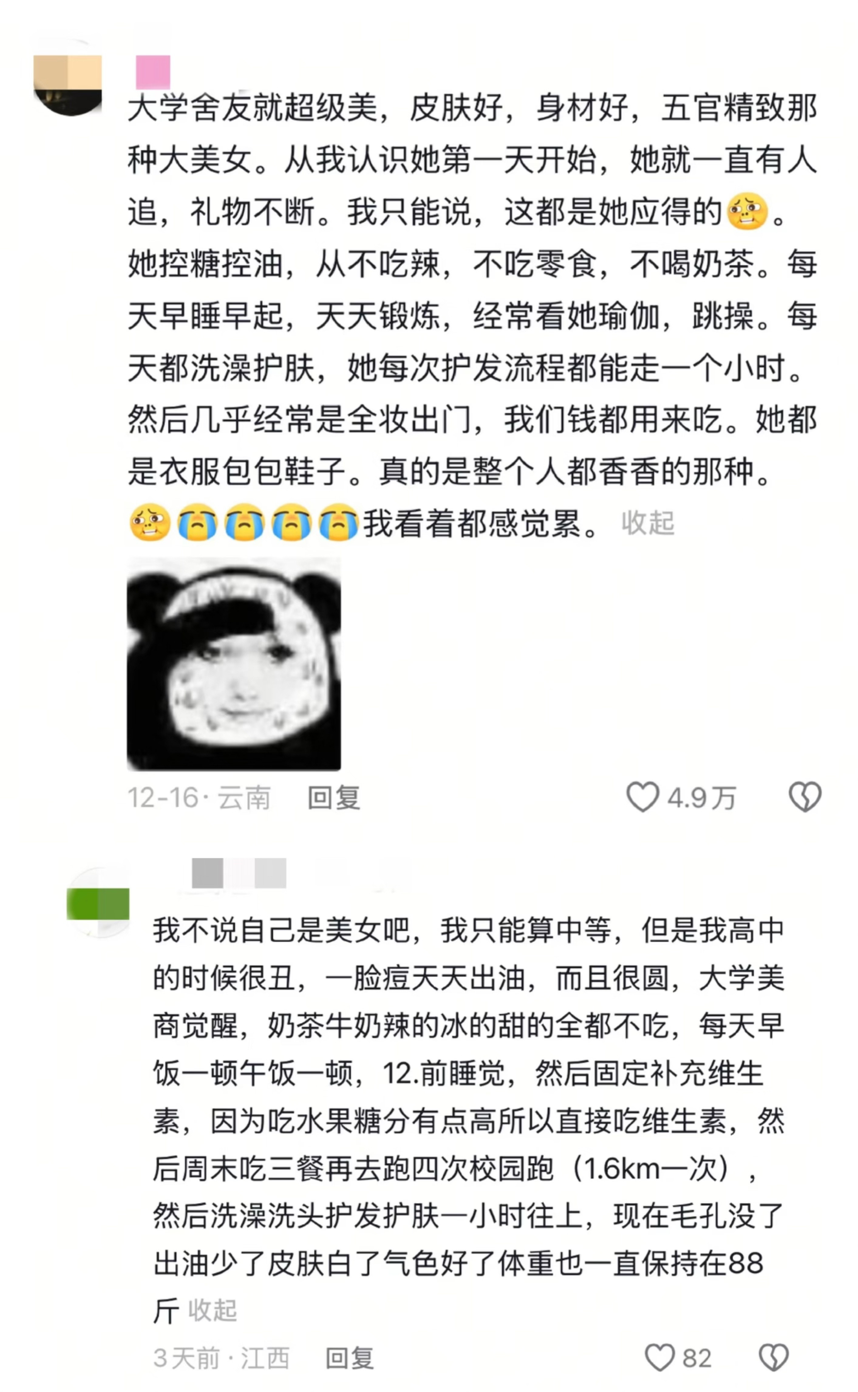普通人成为后天美女的代价