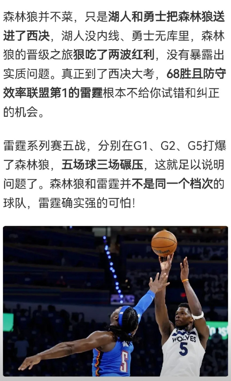 雷霆赢得西部冠军，说明了三个事实：第一：华子硬解能力还是不行，给你60%库里的
