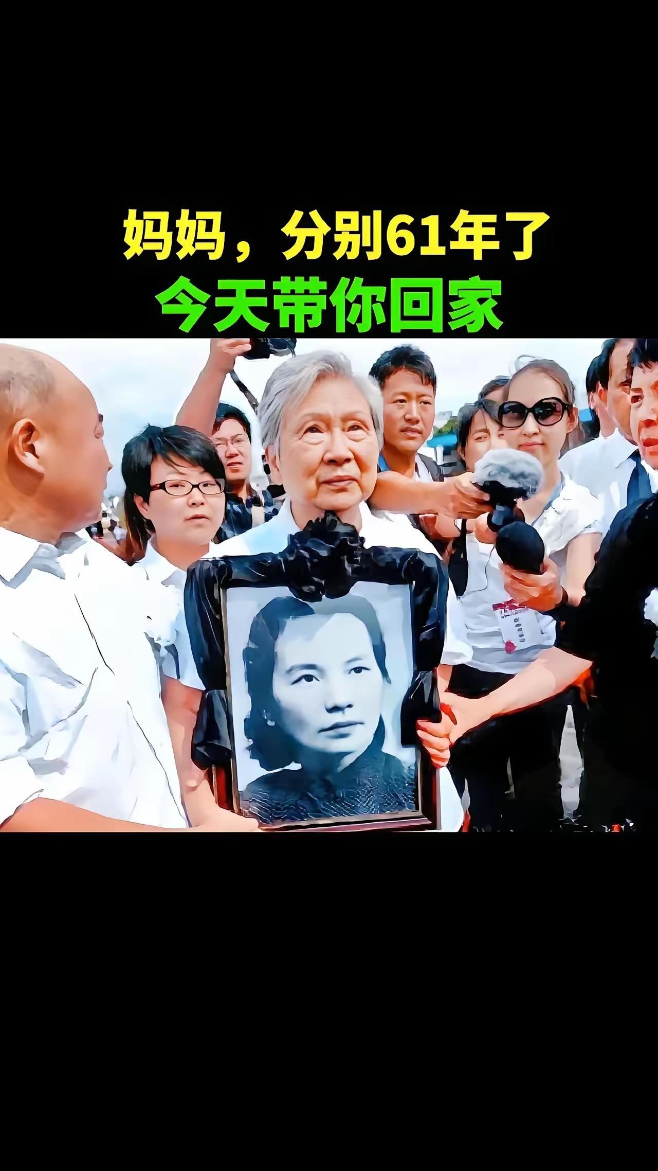 白发苍苍的女儿抱着风华正茂的母亲遗像那一刻，我鼻子瞬间就酸了——这哪是简单的归乡