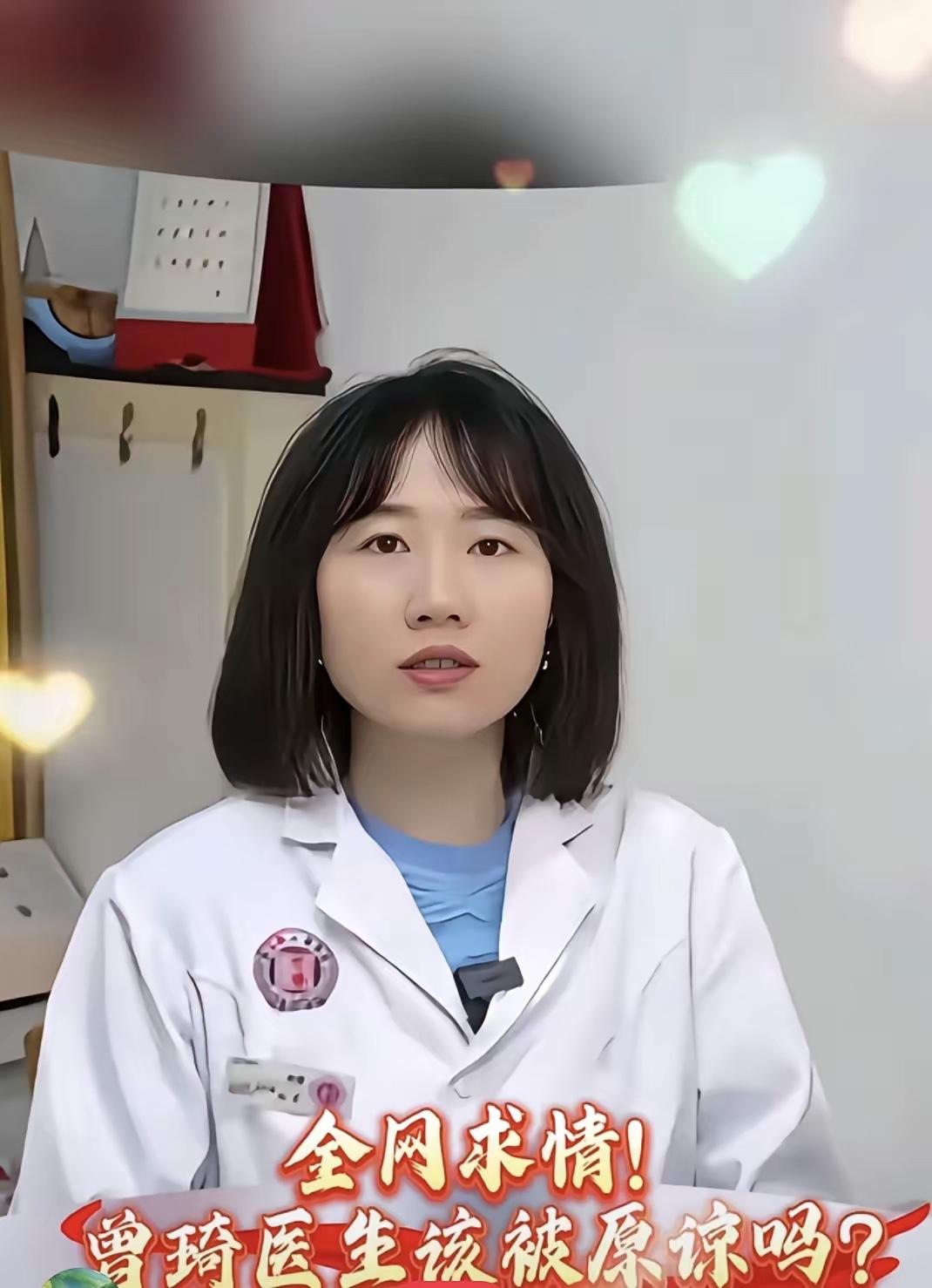 曾医生她的事情说明了一点在能力面前，有些错误是可以被原谅和接受的有消息，曾