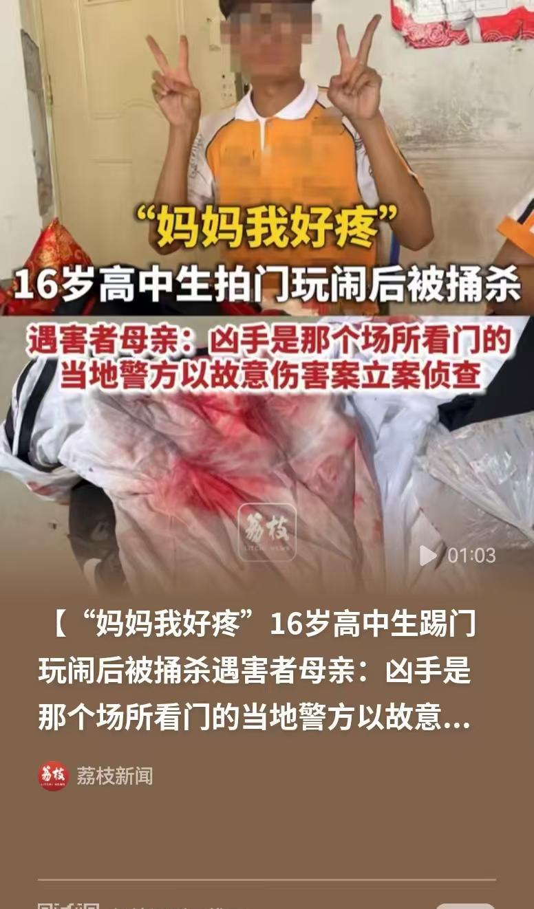 2026年5月24日，内蒙古乌拉特前旗一名16岁高中男生，和同学玩闹时拍了巷子里