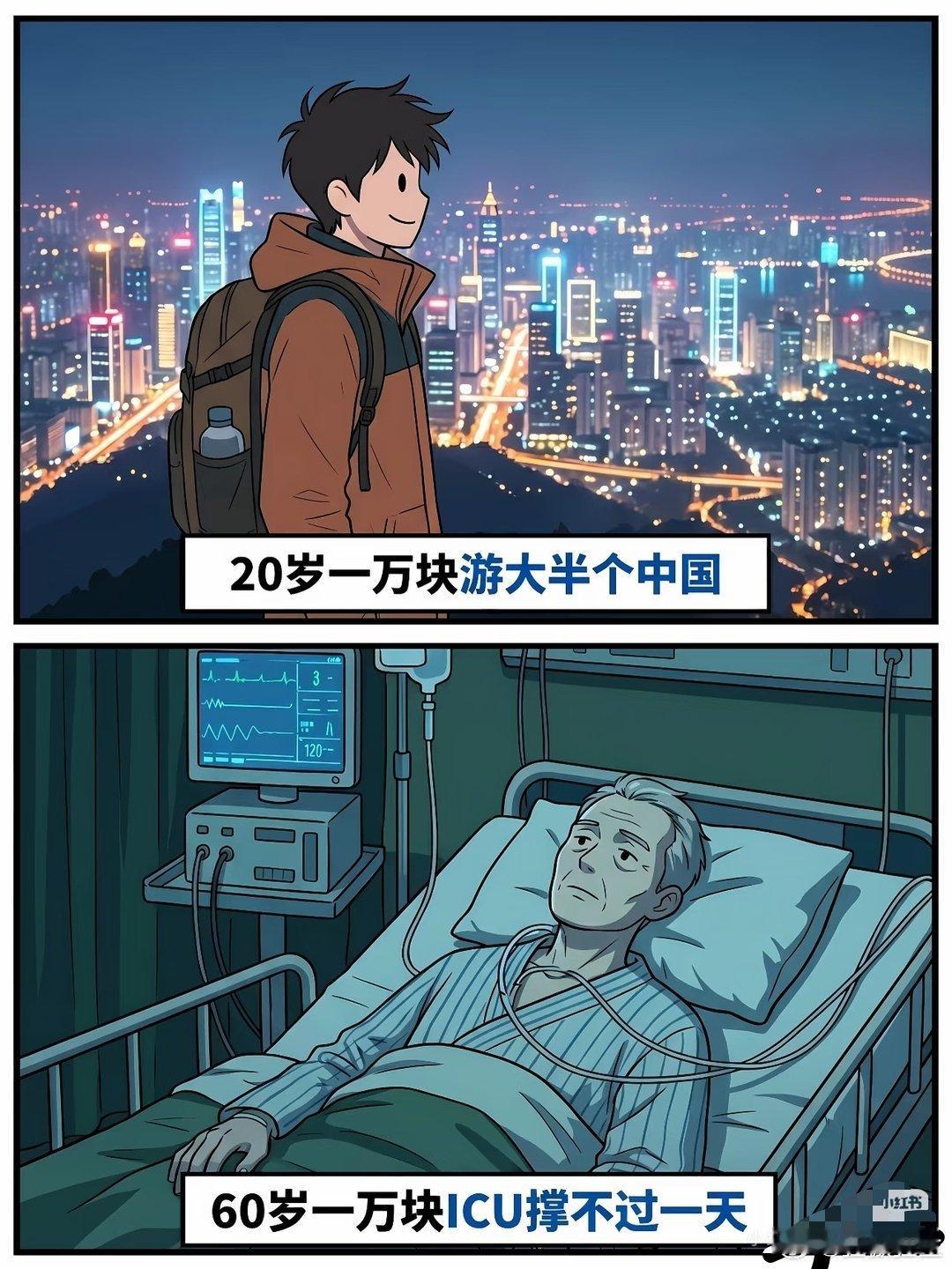 趁年轻，享受人生！