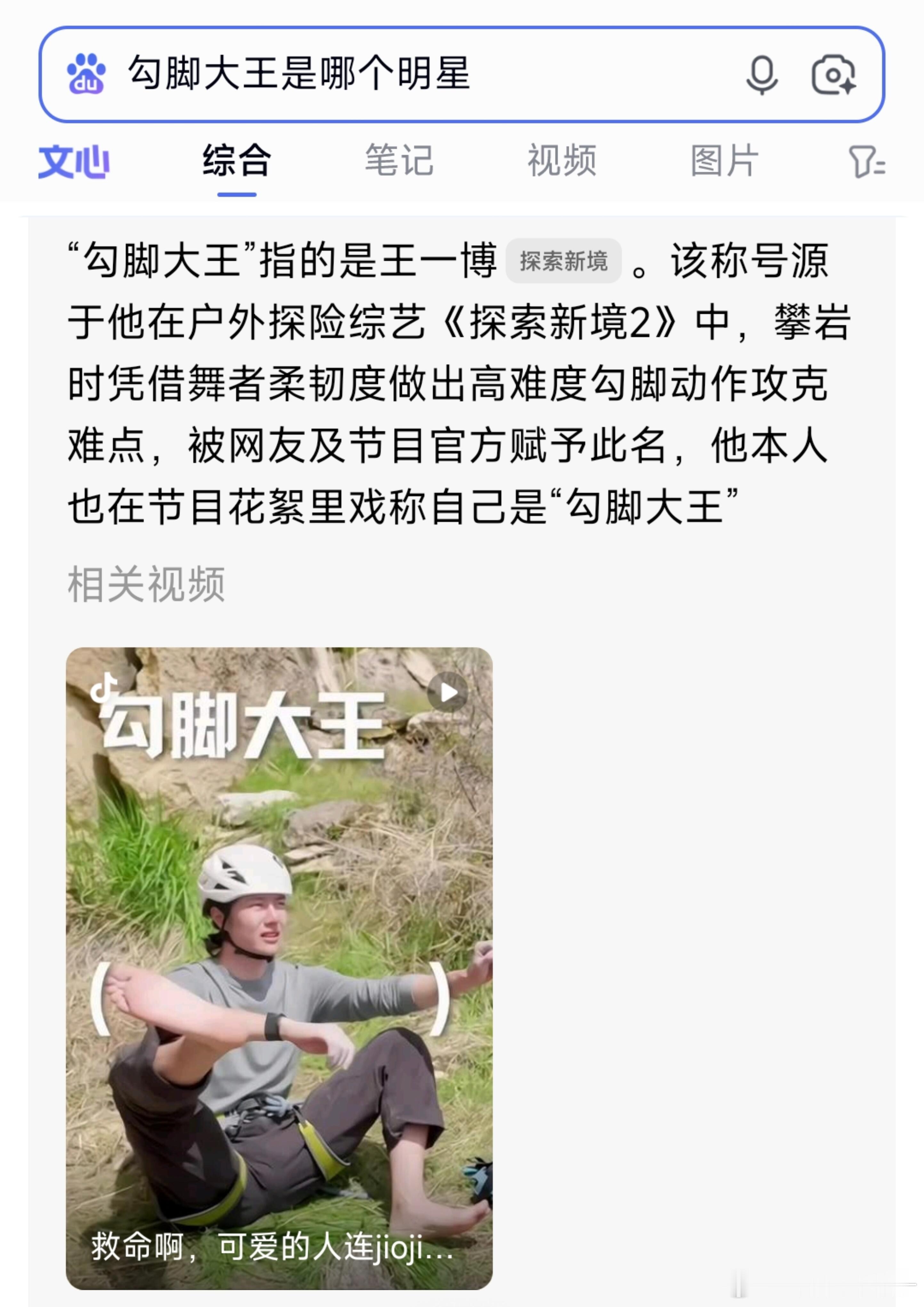 王一博的专属称号持续壮大中