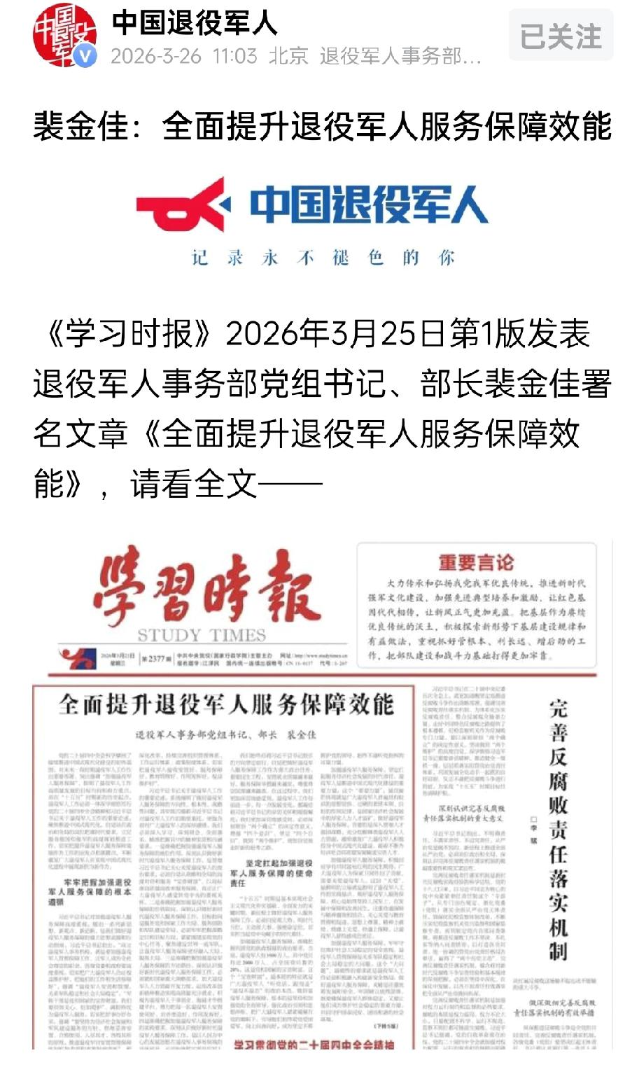 我国现有退役军人3900万。其中，党员有近2000万人。这是退役军人事务部官方