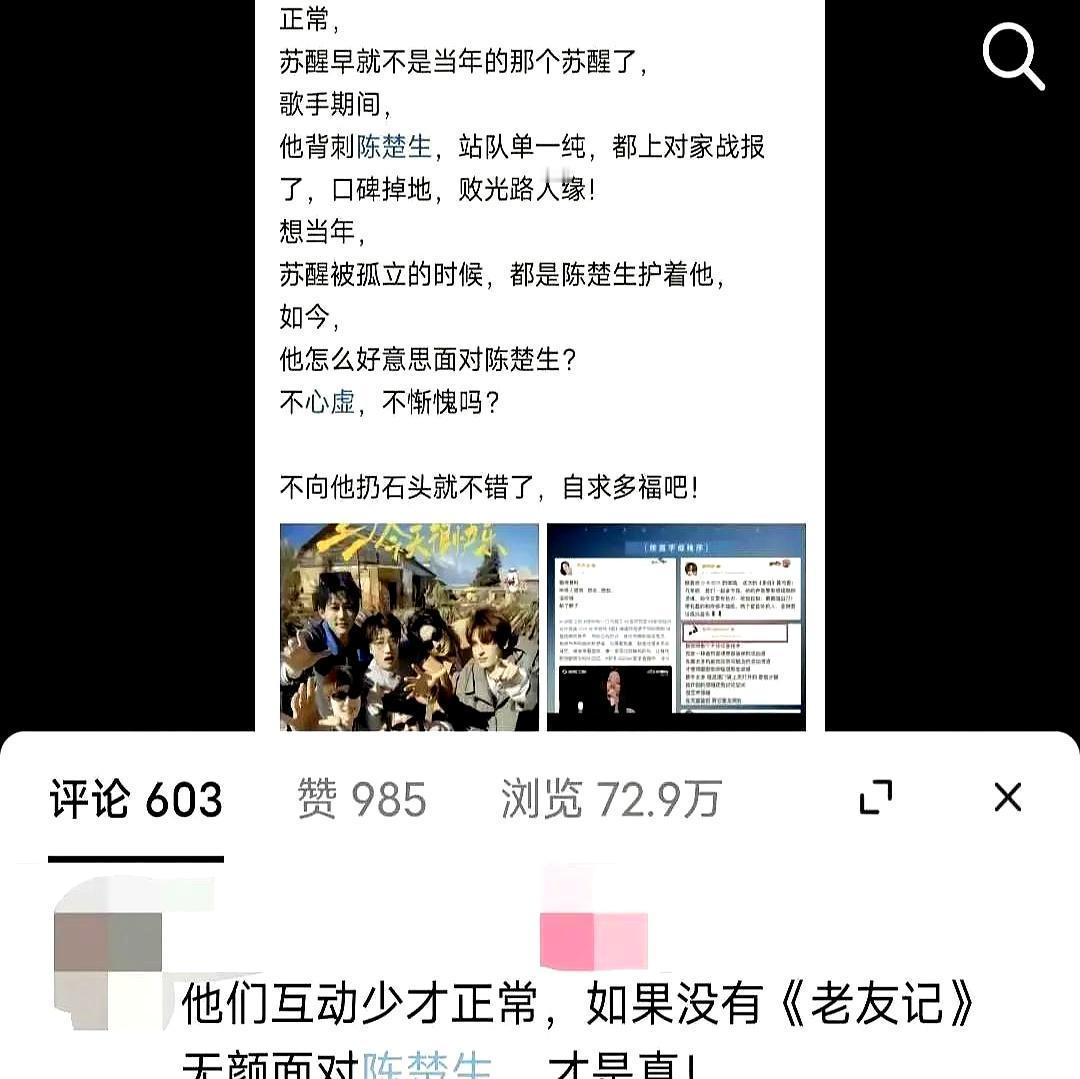 0713兄弟情，真的是演的？换做是你，十几年没交集的老同学，突然凑镜头前称