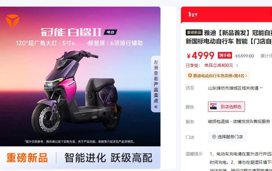 活久见！新国标电动车竟比电摩贵300块，配置还缩水？雅迪这波操作太迷了！真是离