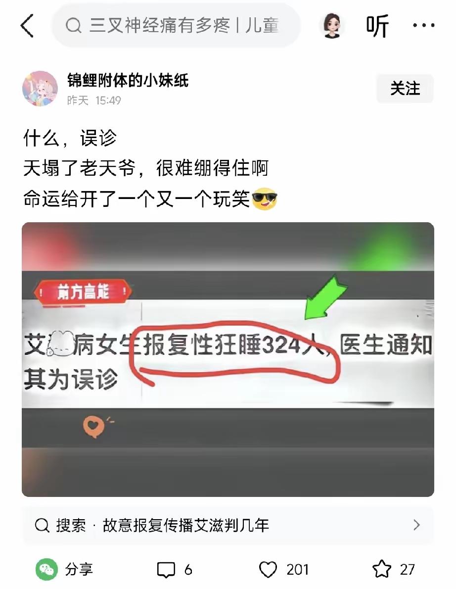 看到这个，不知道该怎么说？医生：女士，不好意思，你之前被误诊了。女士：啊啊啊