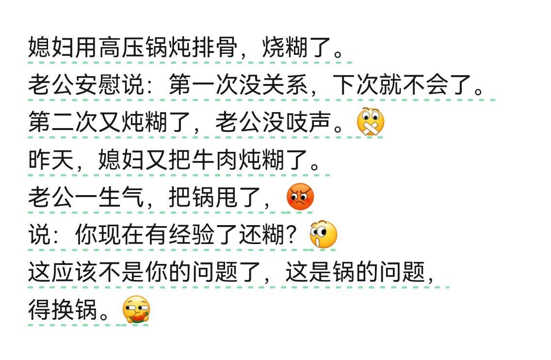 遇到这样的老公要不要离婚！！！