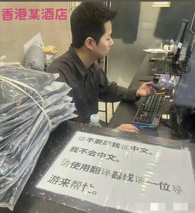 香港人都这样吗