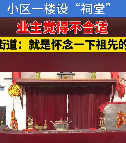 浙江宁波，女子一直以为自家楼下的3间商铺开的是医馆，后来她发现不对劲了，商铺里面