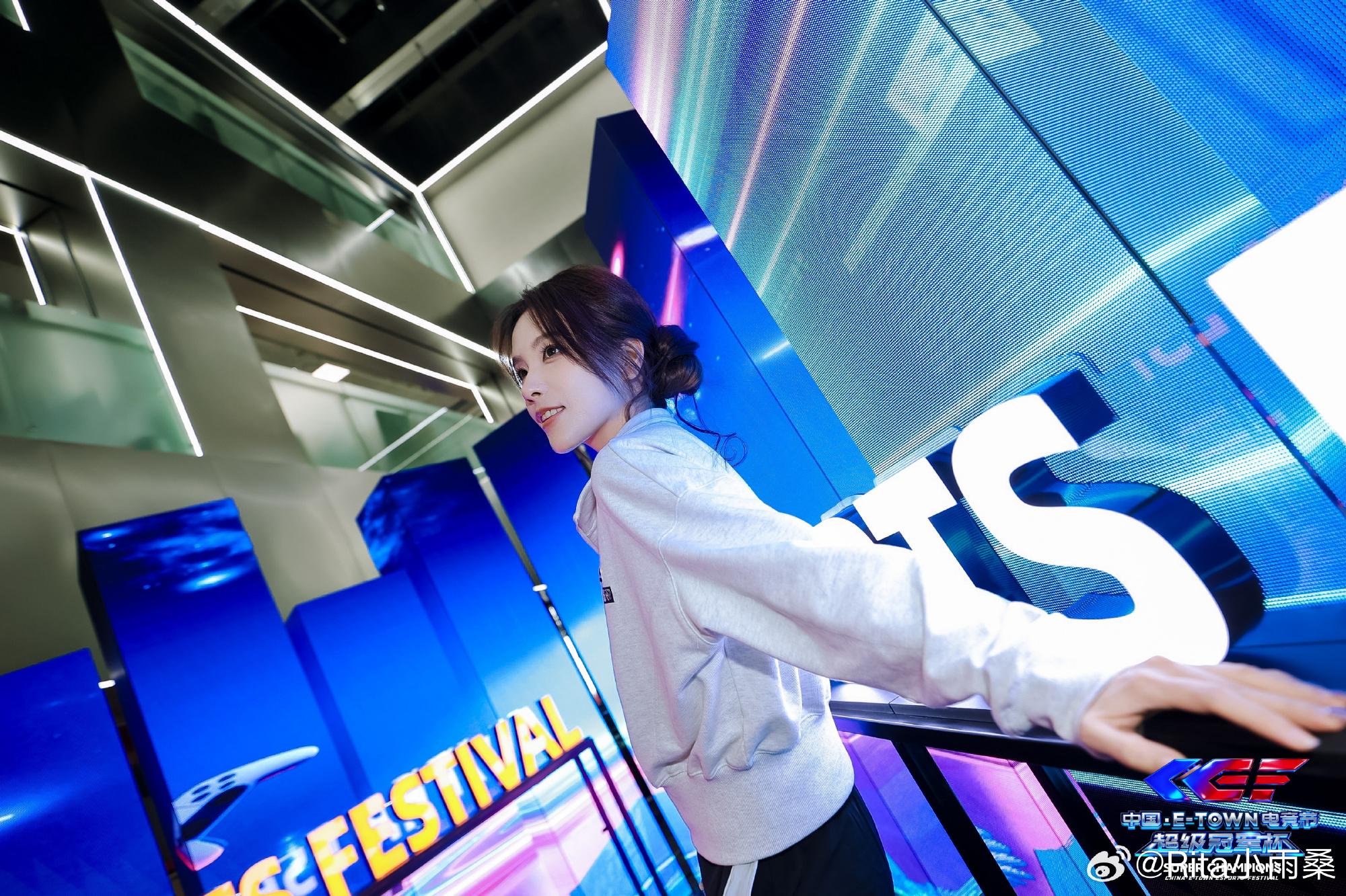 解说Rita晒活动现场照: 感谢电竞节超级冠军杯邀请