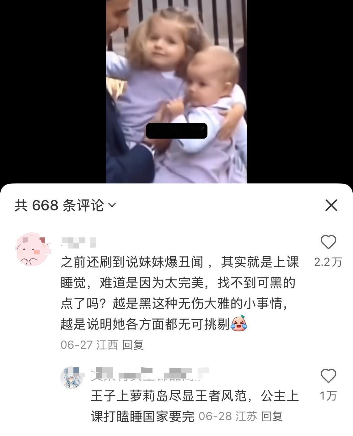 每次上网都要被网友笑死“王子上萝莉岛尽显王者风范，公主上课打瞌睡国家要完”……可