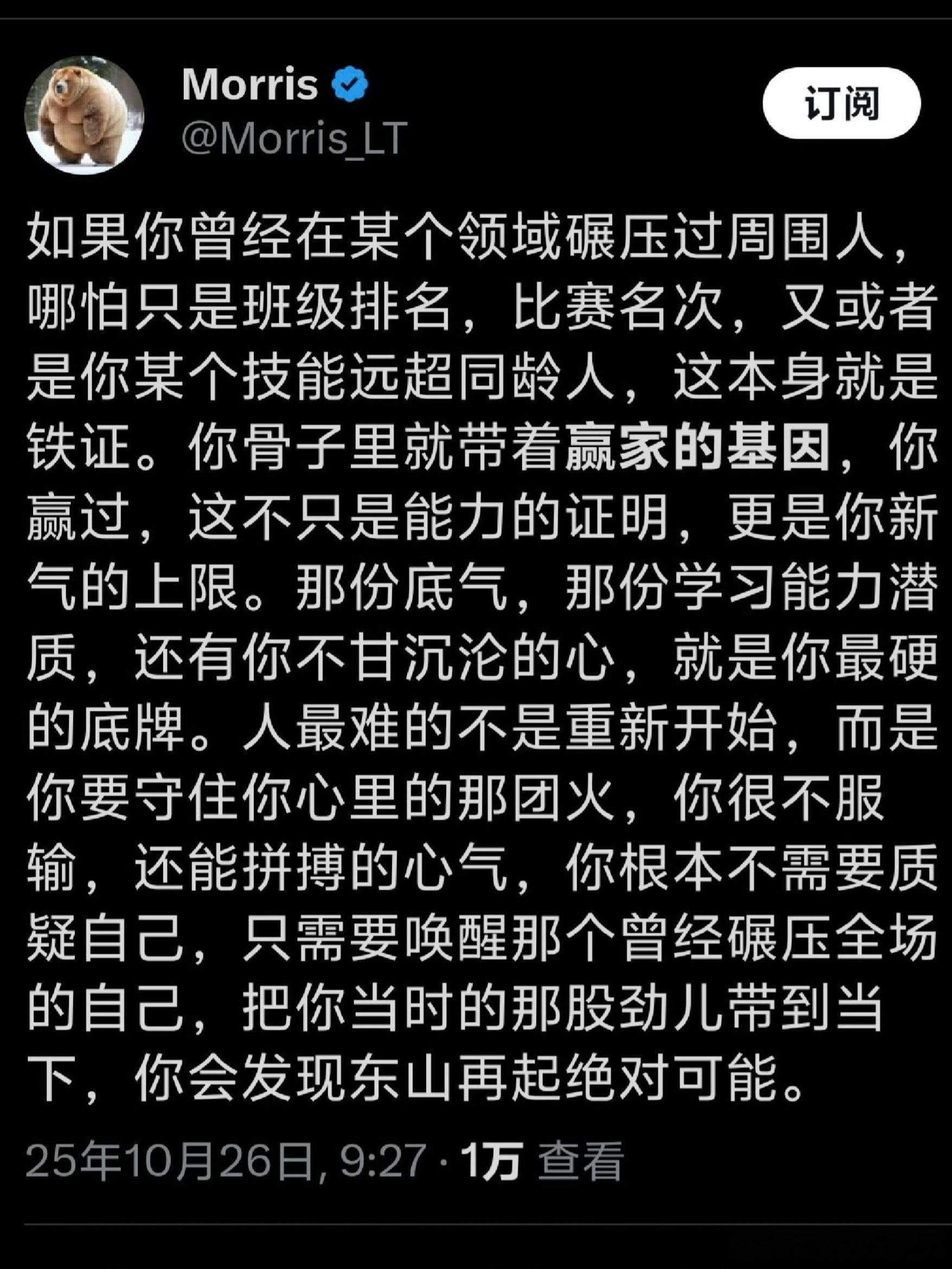 赢过的人永远知道怎么再赢一次！