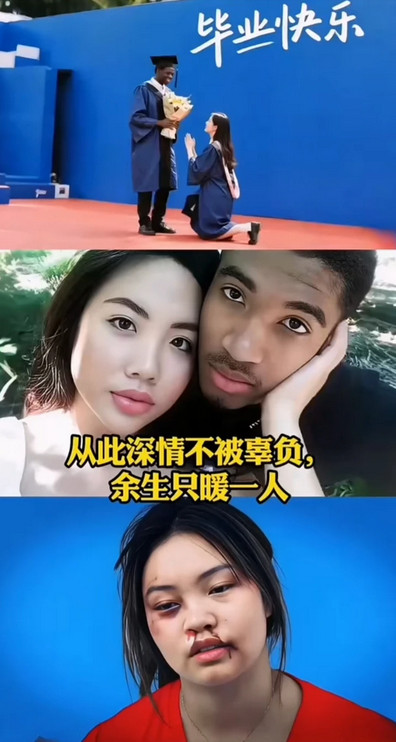 看见黑人是怎么对我们中国的妇女了吗？