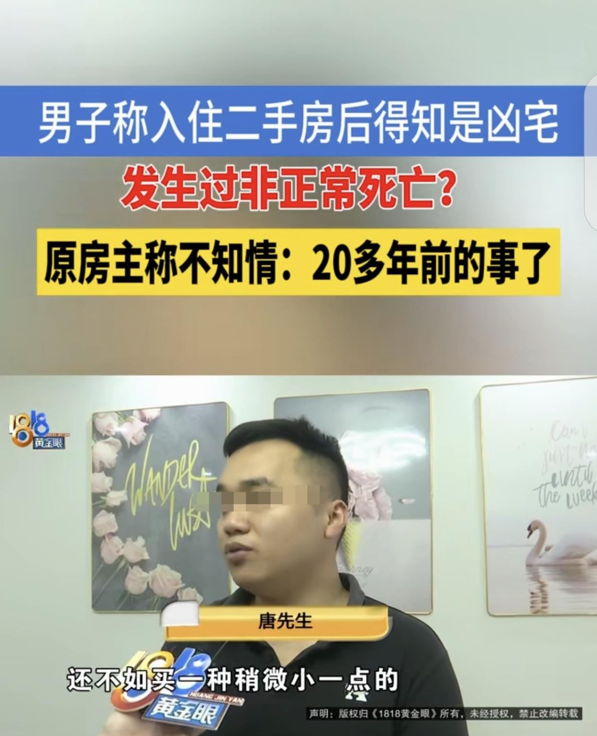 这波操作太不地道了！”浙江绍兴，一名男子花738000元，入手一套60平的二手房