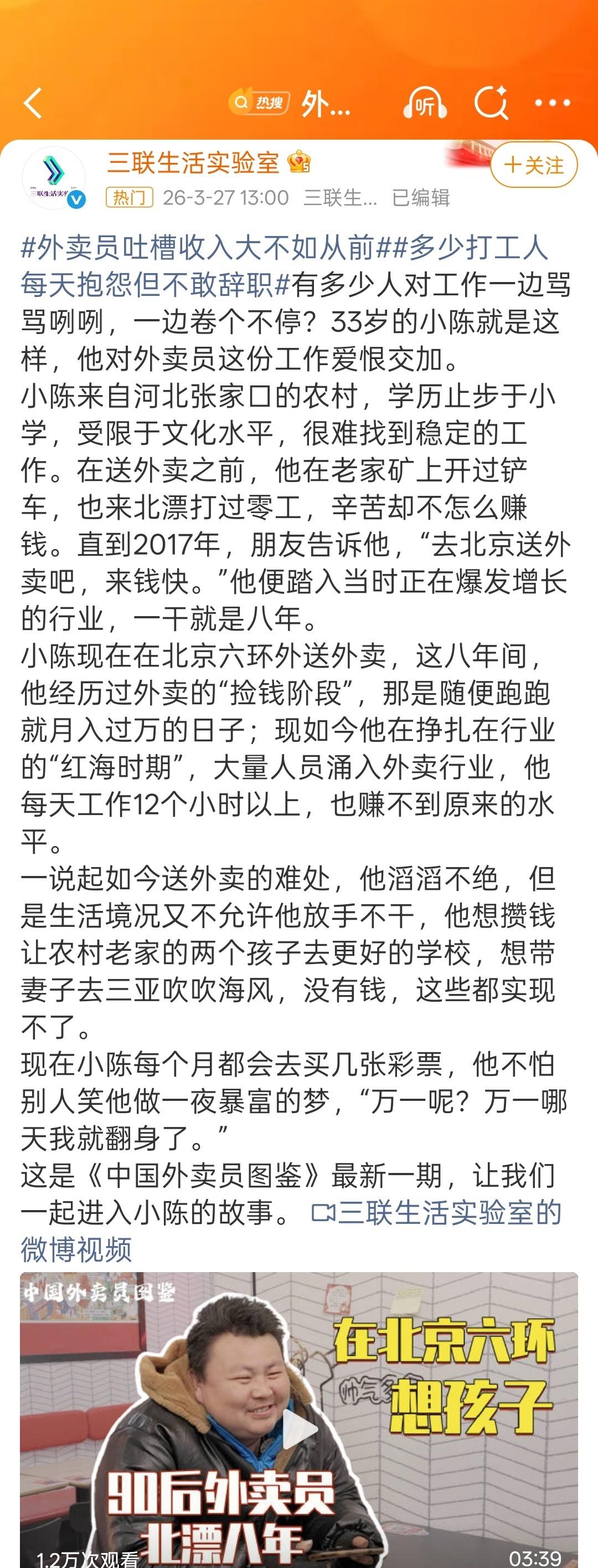 外卖员吐槽收入大不如从前外卖员，网约车司机，收入都不如以前了吧？别的行业不景气，