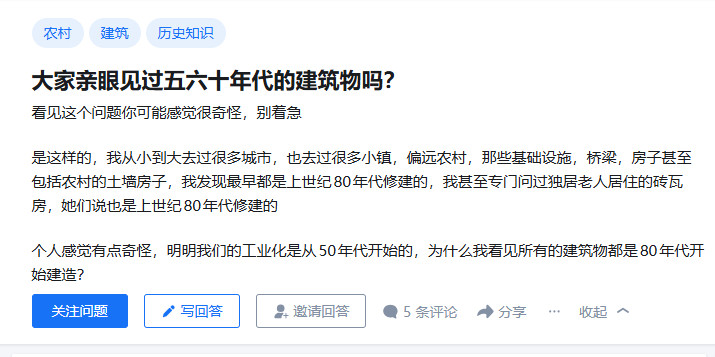 老方认为，造成这种“没见过五六十年代的建筑”的印象的原因有三：1，相当长的一段时