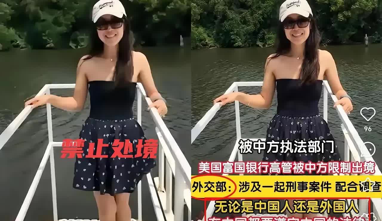 美国这下踢到钢板上了，美国利用第三国对我们工程师无理扣押，我们这边把富国银行的高