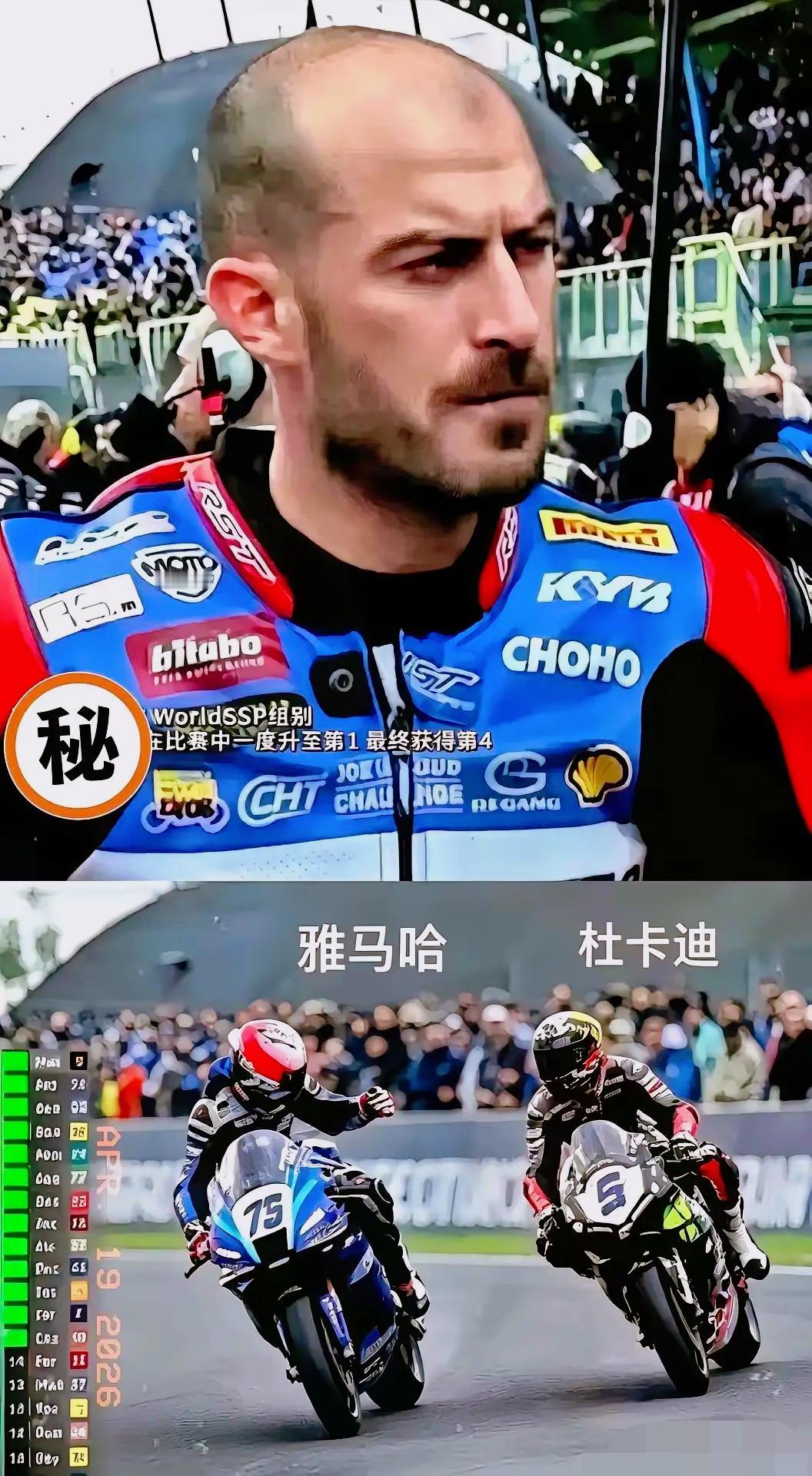 WSBK荷兰站这波憋屈直接拉满！德比斯和张雪窝火，观众看得也心塞，可不是主办