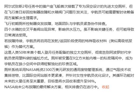 我就说嘛，怎么会这么平静一点问题没有。美国的绕月计划不出意外地暂时性出了一点小