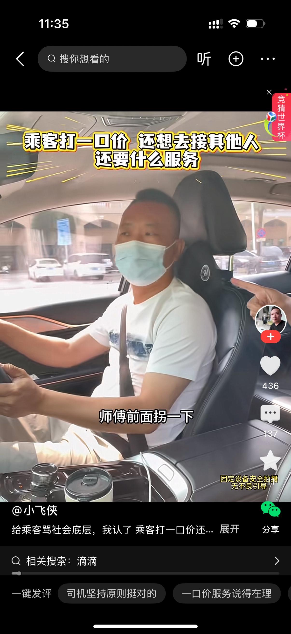 乘客让司机拐一下去接一下朋友。司机说，不顺路接不了。乘客抱怨，怎么接不了？我打车