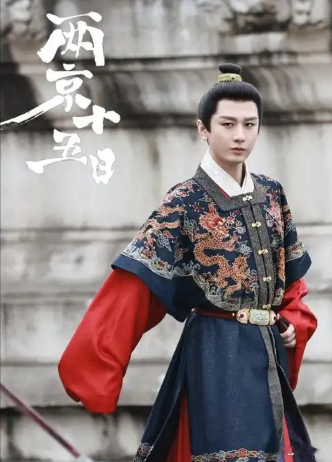 古装爆款制造机！《两京十五日》未播先火，新浪娱乐换头像排面拉满成毅，又来炸场