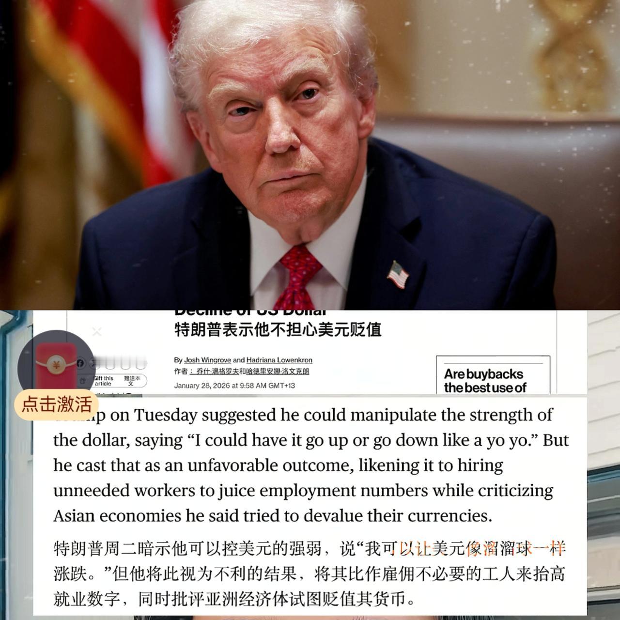 兄弟们疯了，真的疯了！懂王一句话让华尔街脊背发凉。他居然说：“我可以让美