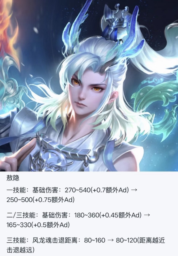龙人削弱方向错了