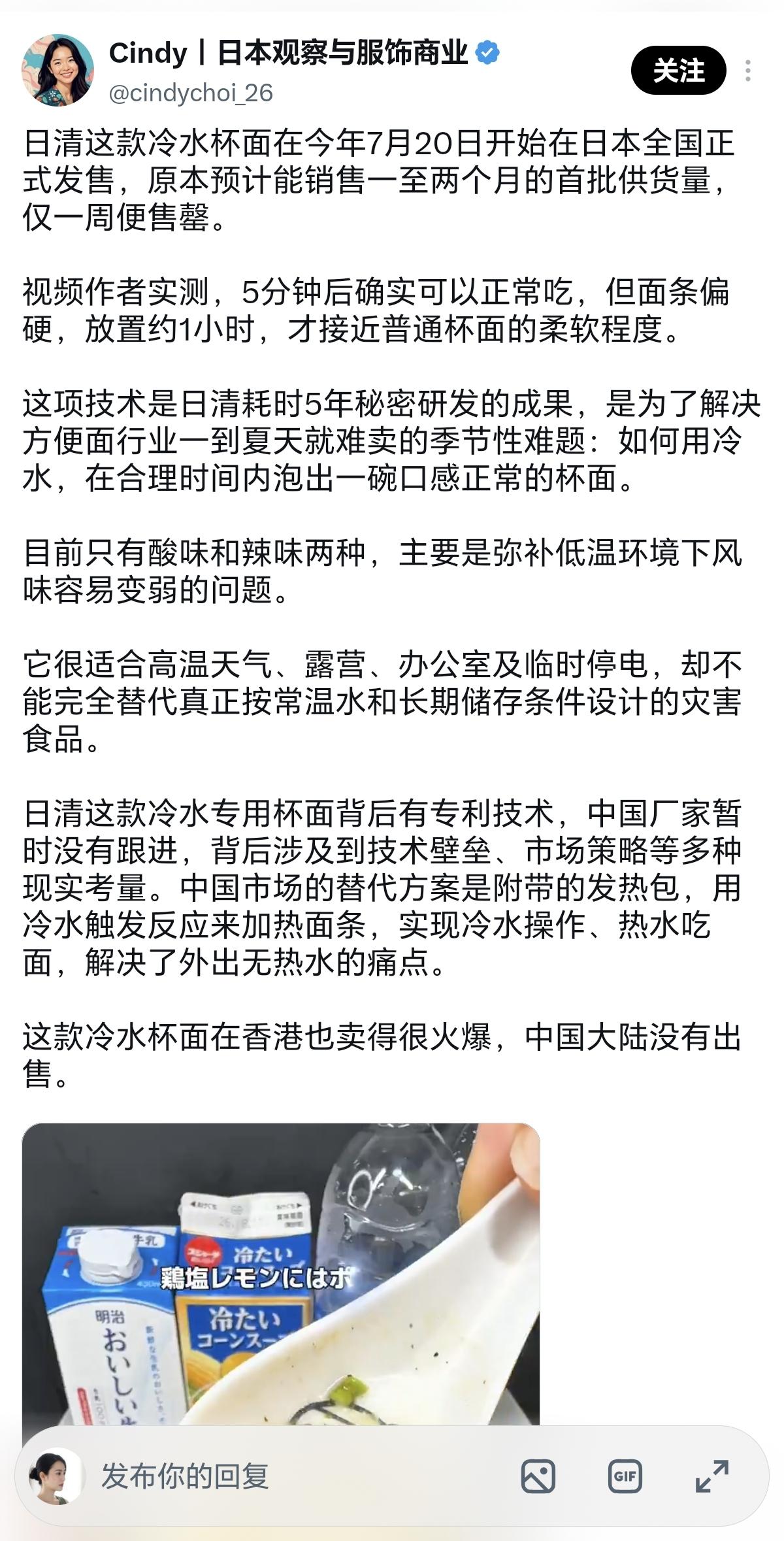 香港没有自热面吗？为啥在日华人会说冷水杯面在香港也抢疯了！日清宣称，研发这款