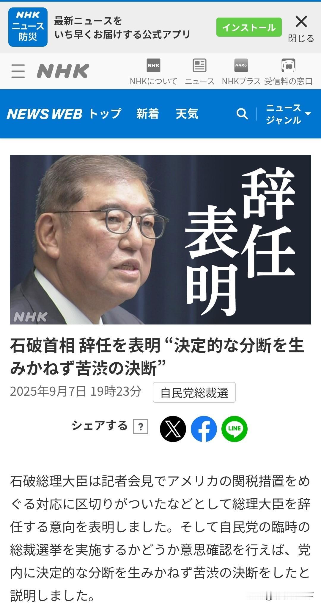 他还是辞职了！刚才跟先生出去遛弯，等红绿灯的时候，先生给我看手机屏幕，上面写