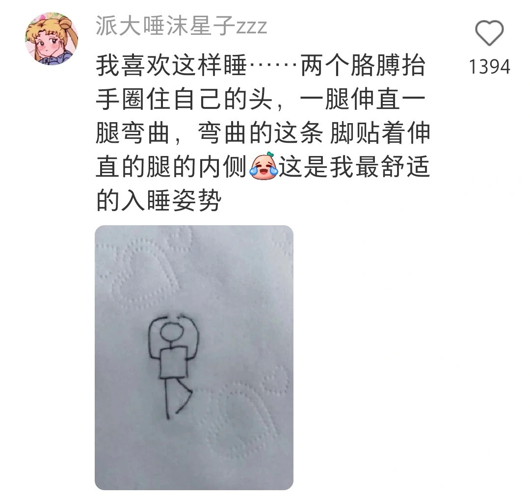 喜欢抬手睡的要注意了，居然有这么多弊端！​​​