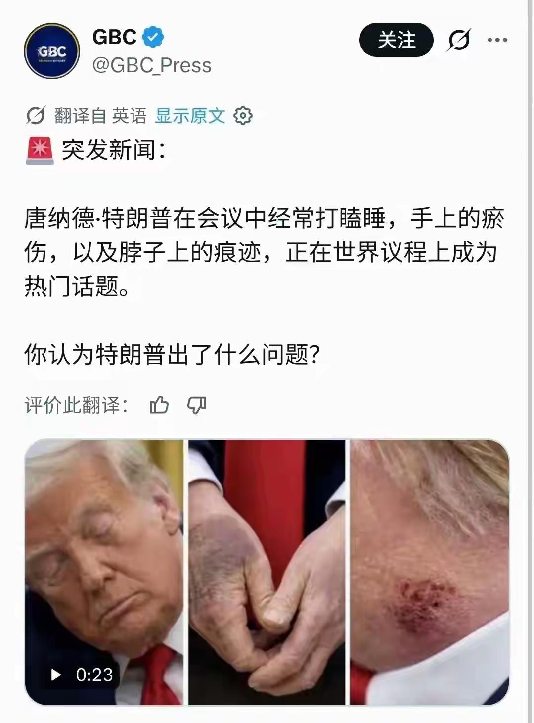 世界上最努力的老年人
