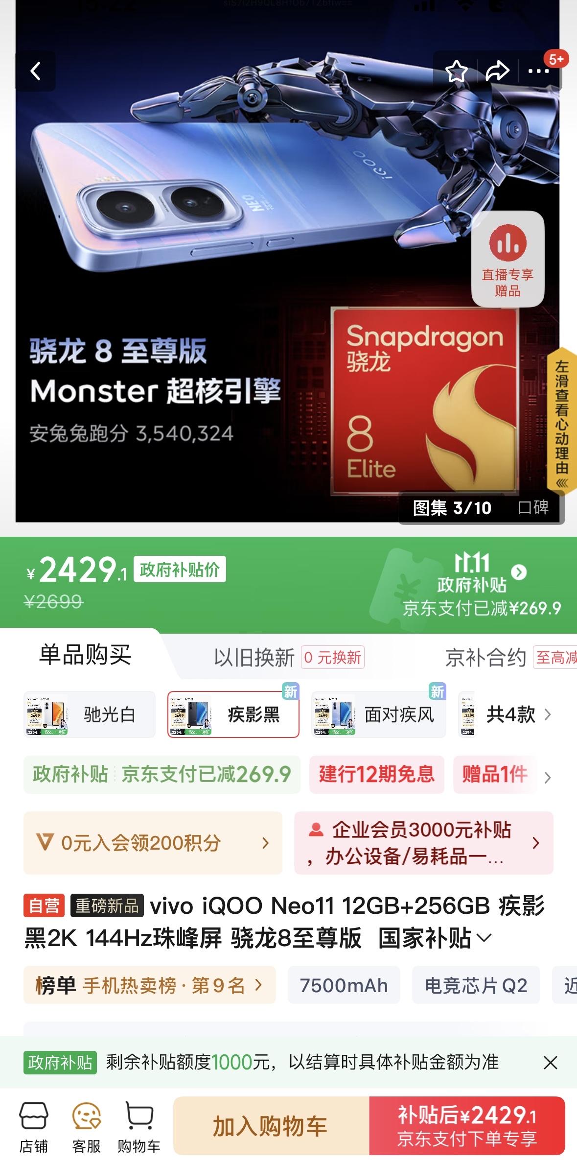 RedmiK90，2339一加Ace6，2339iQOONeo11，24