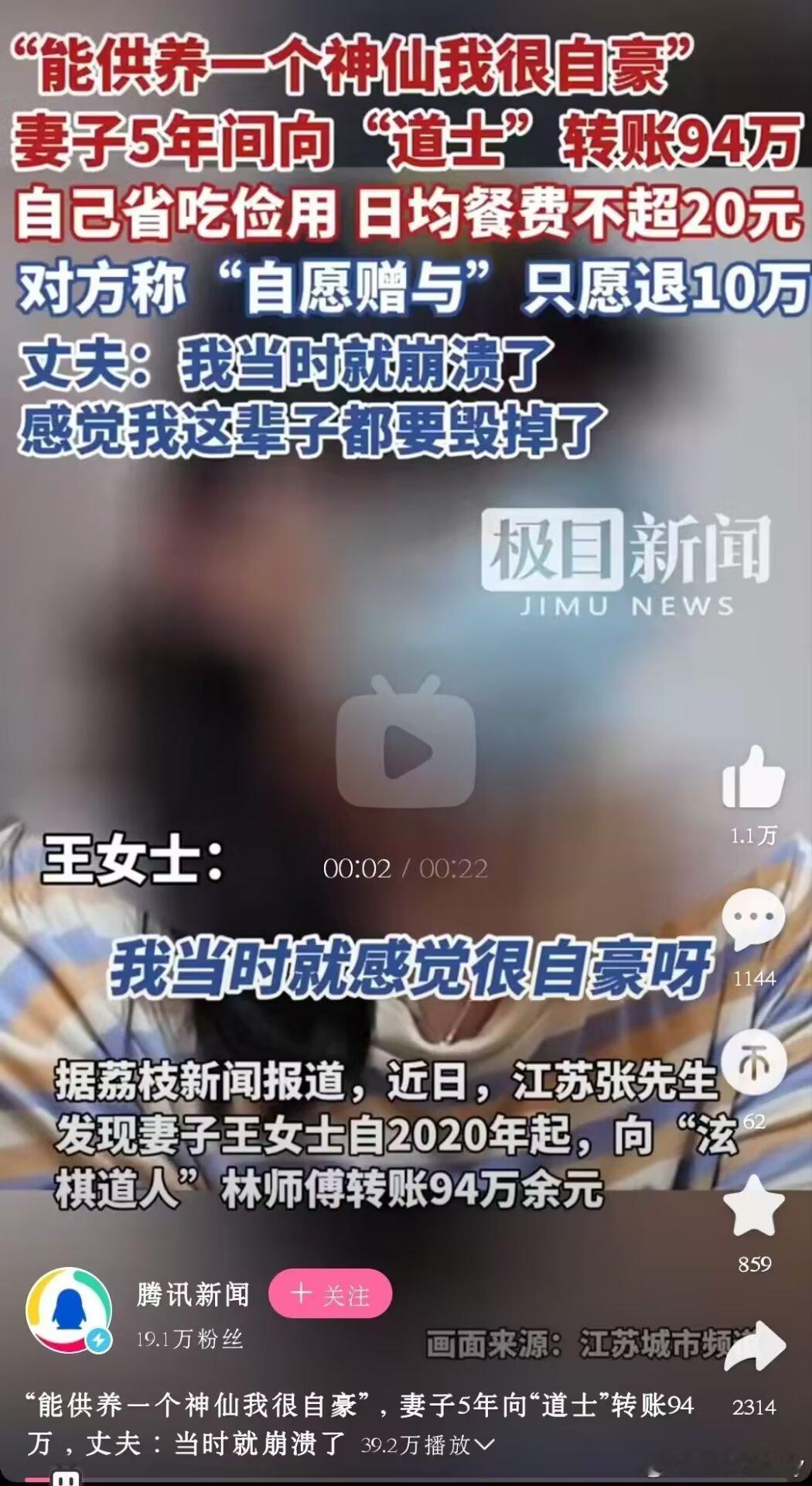 自愿赠与[捂脸哭]只退十万​​​